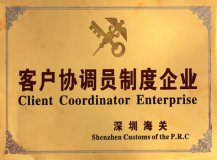 客戶(hù)協(xié)調(diào)員制度企業(yè)